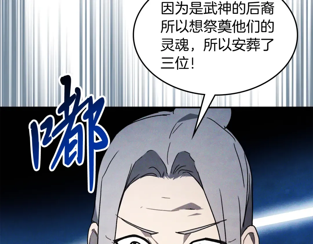 第61话 灵草？ 第41页