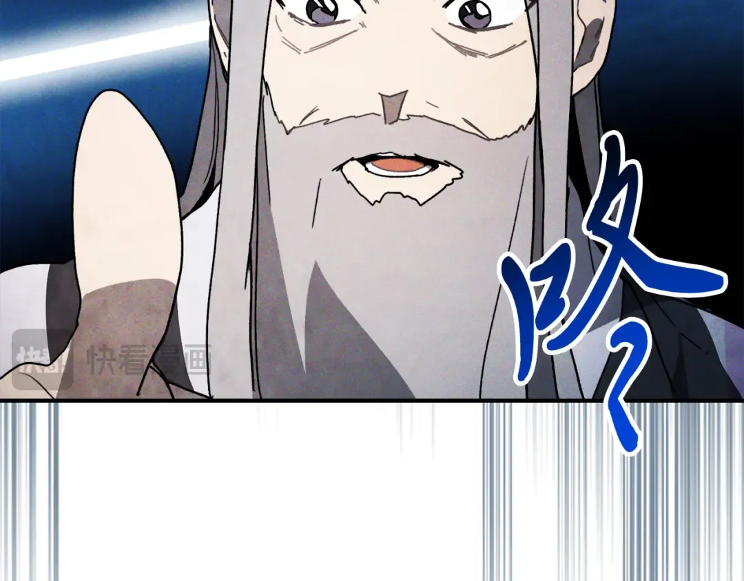 第61话 灵草？ 第42页