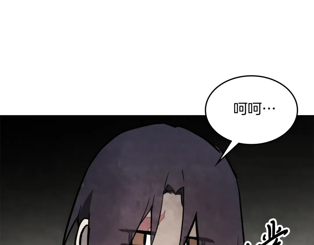 第61话 灵草？ 第46页