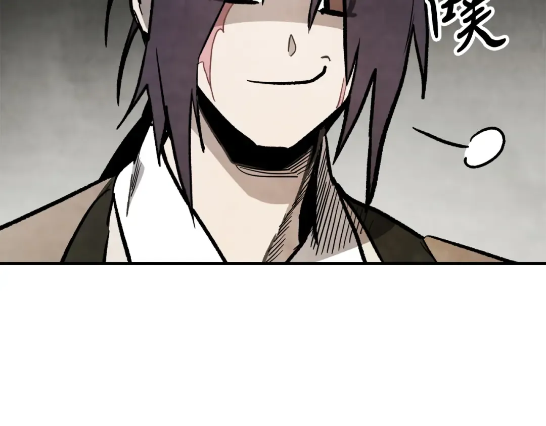 第61话 灵草？ 第47页