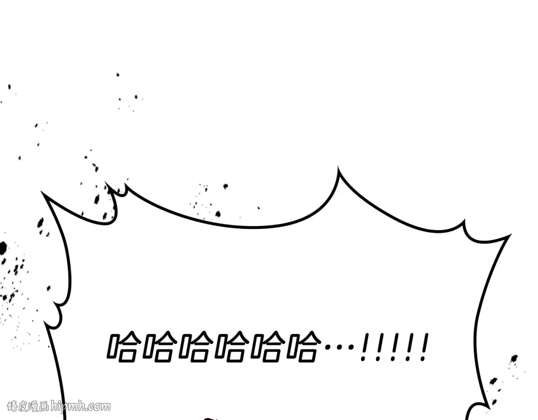 第61话 灵草？ 第48页