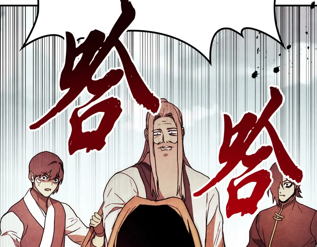 第61话 灵草？ 第49页