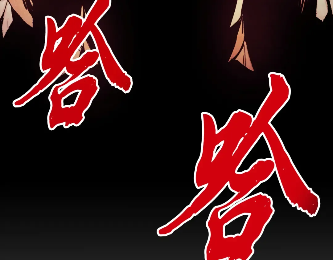 第61话 灵草？ 第51页