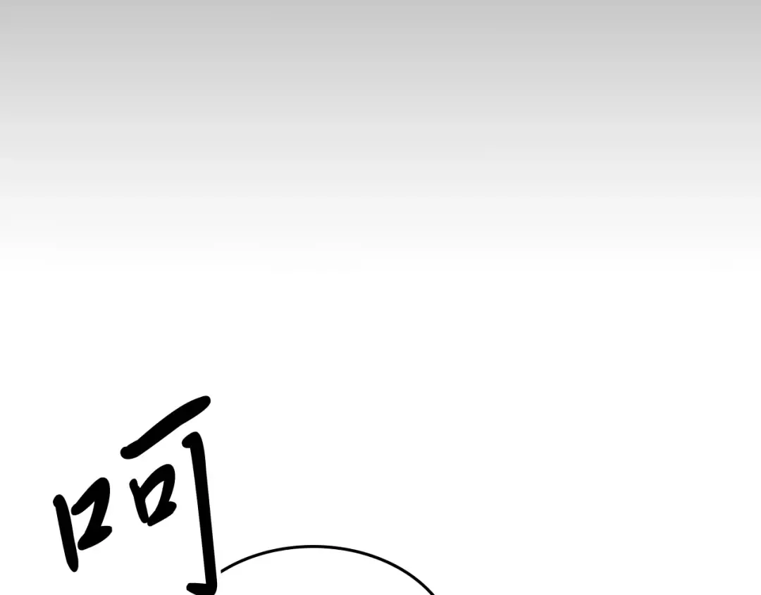 第61话 灵草？ 第53页