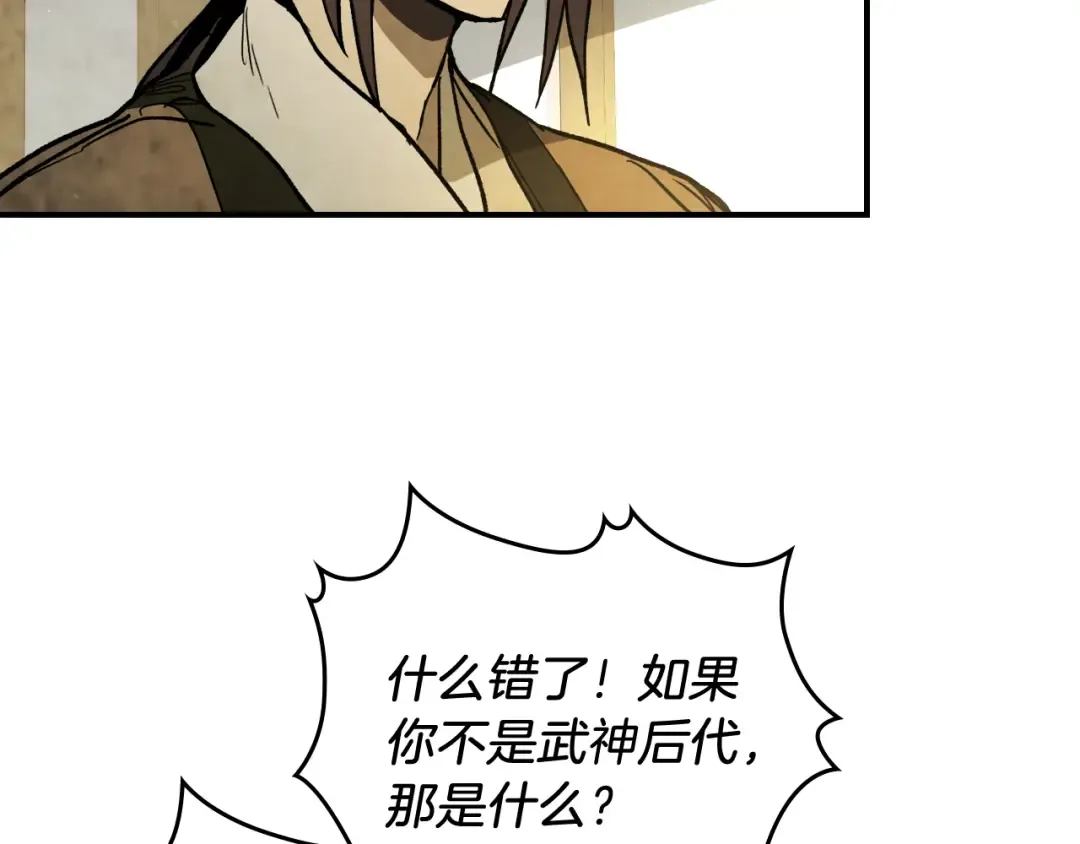 第61话 灵草？ 第55页