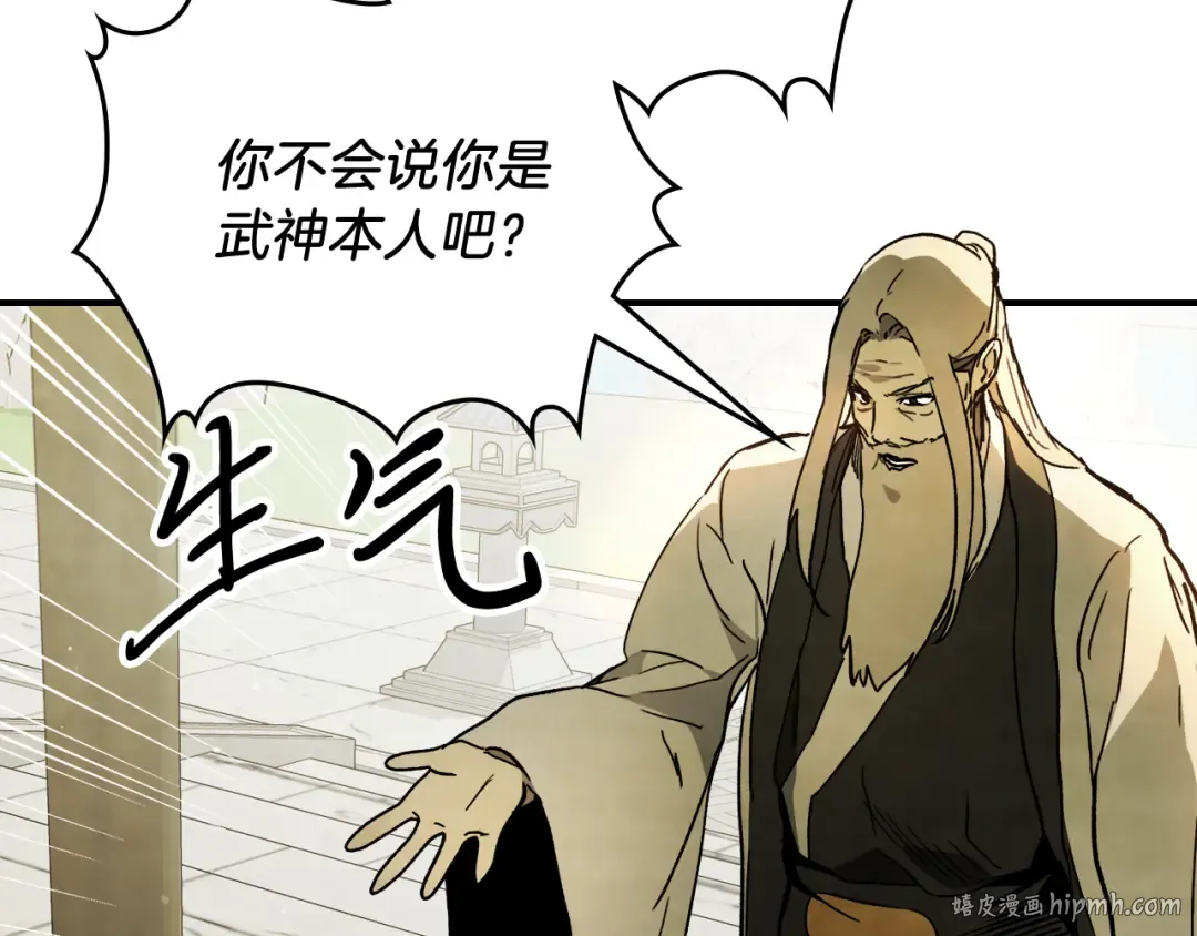 第61话 灵草？ 第56页