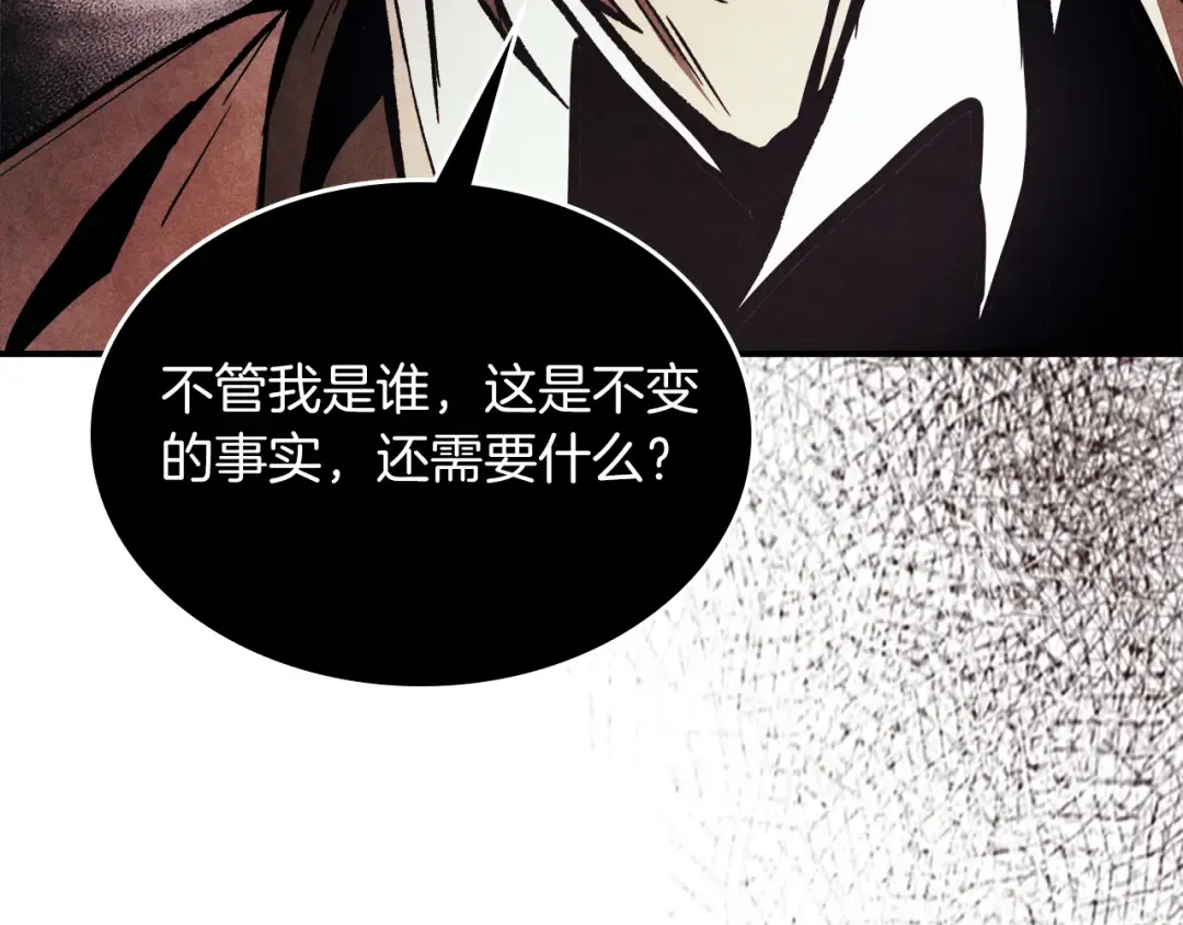 第61话 灵草？ 第61页