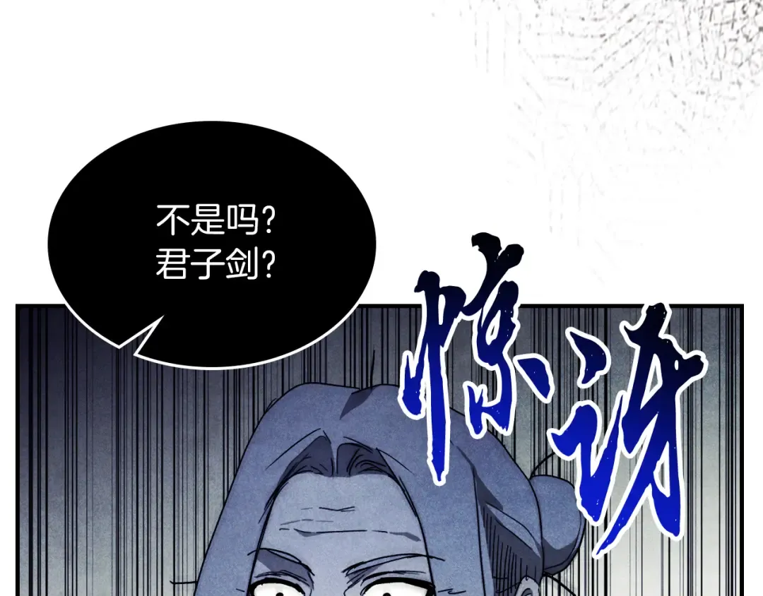 第61话 灵草？ 第62页