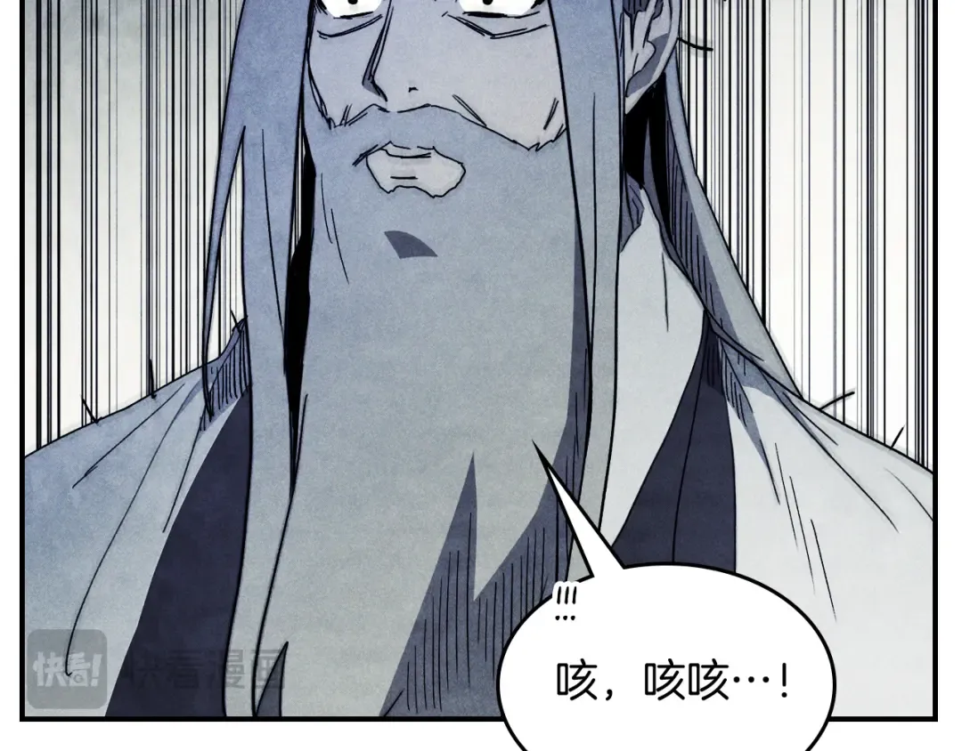 第61话 灵草？ 第63页