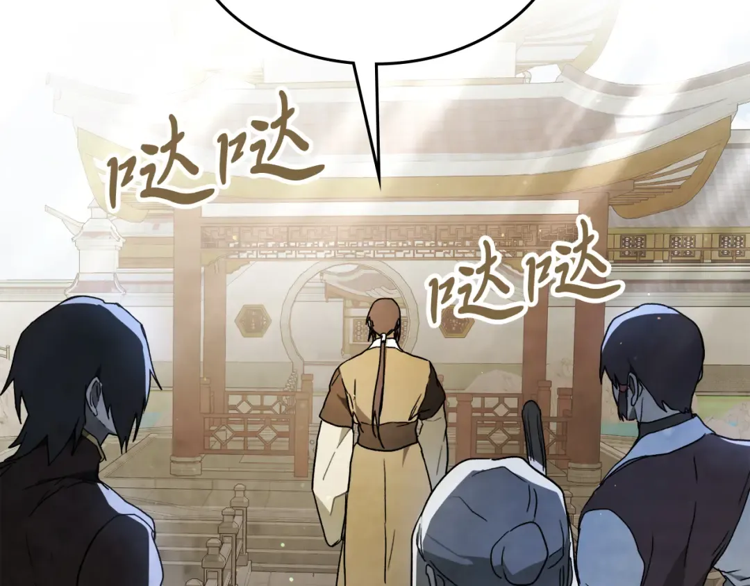 第61话 灵草？ 第65页