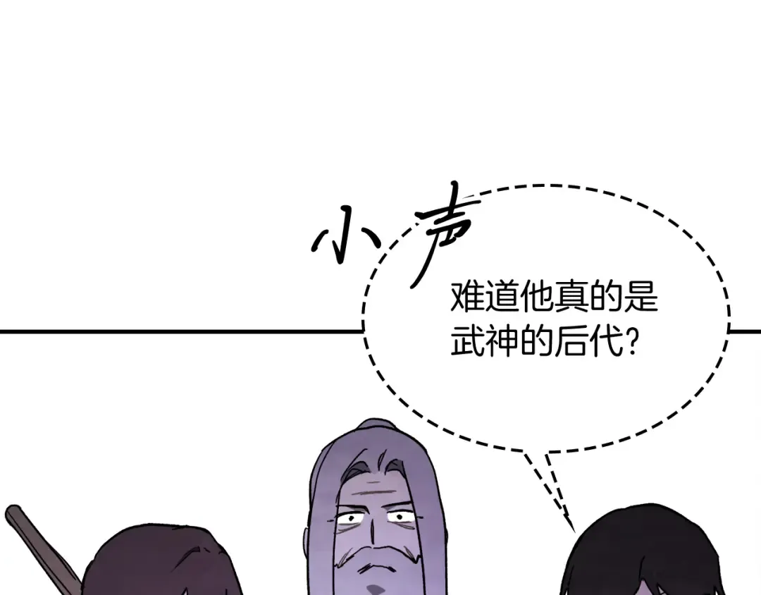 第61话 灵草？ 第67页