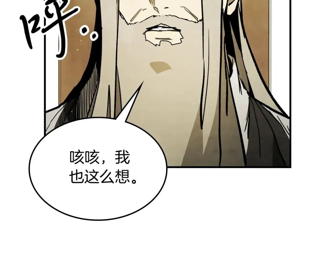 第61话 灵草？ 第70页