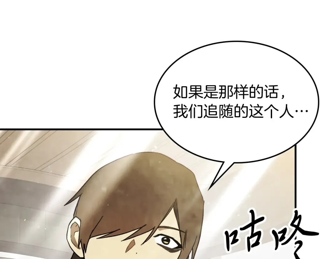 第61话 灵草？ 第71页