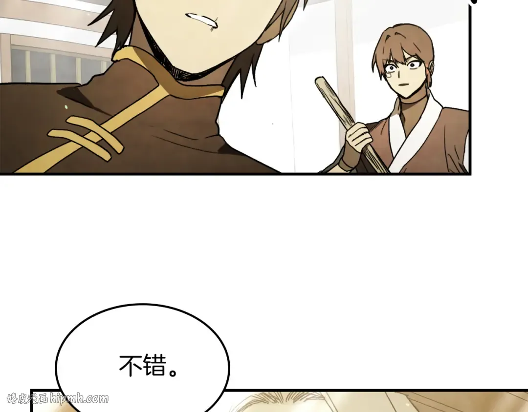 第61话 灵草？ 第72页