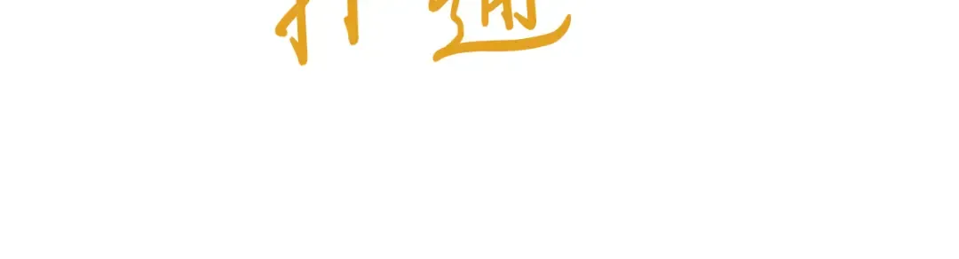 第61话 灵草？ 第74页