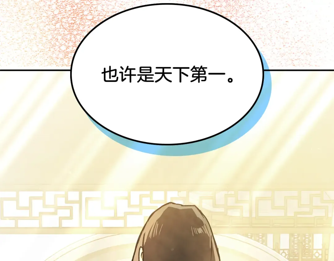 第61话 灵草？ 第76页