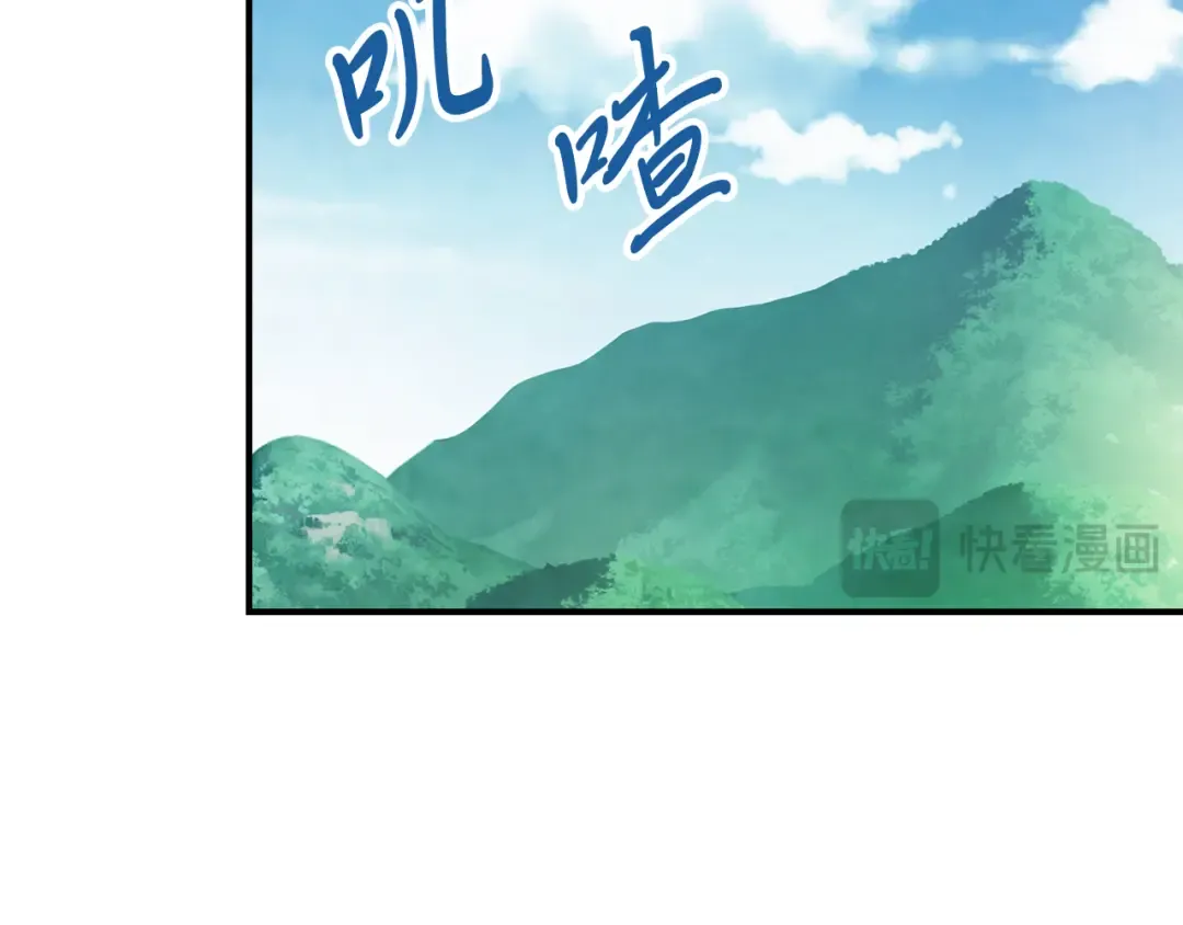 第61话 灵草？ 第82页