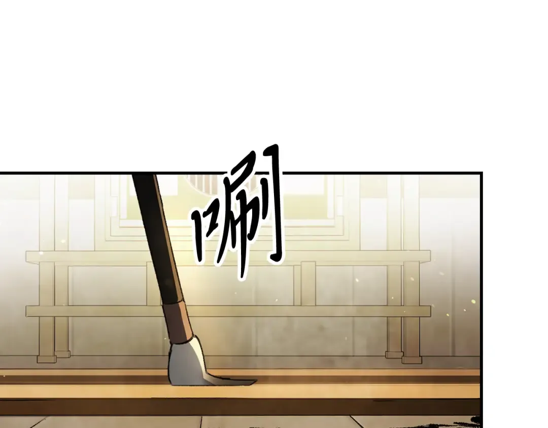 第61话 灵草？ 第83页