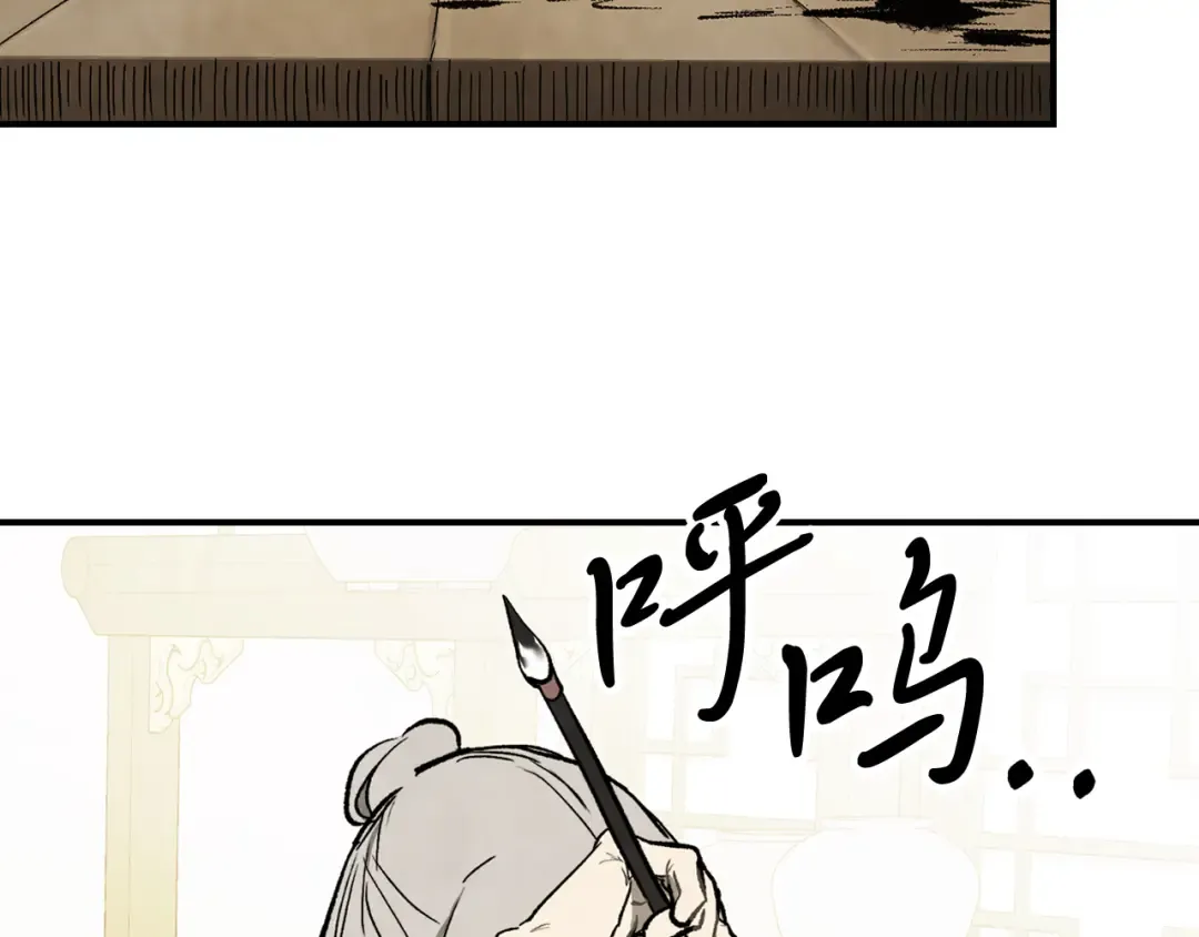 第61话 灵草？ 第84页