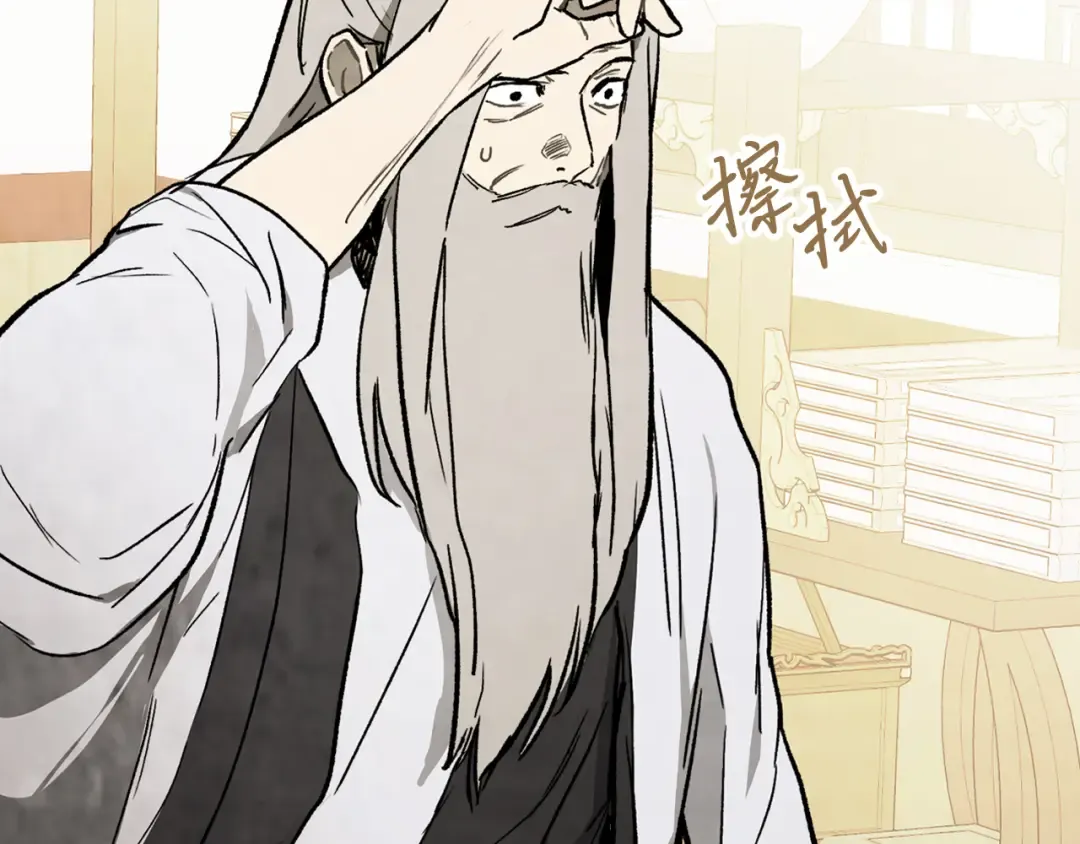 第61话 灵草？ 第85页