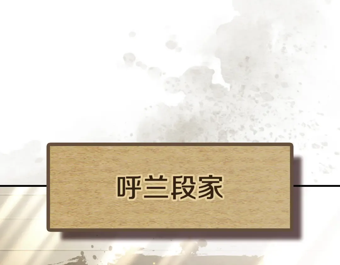 第61话 灵草？ 第87页