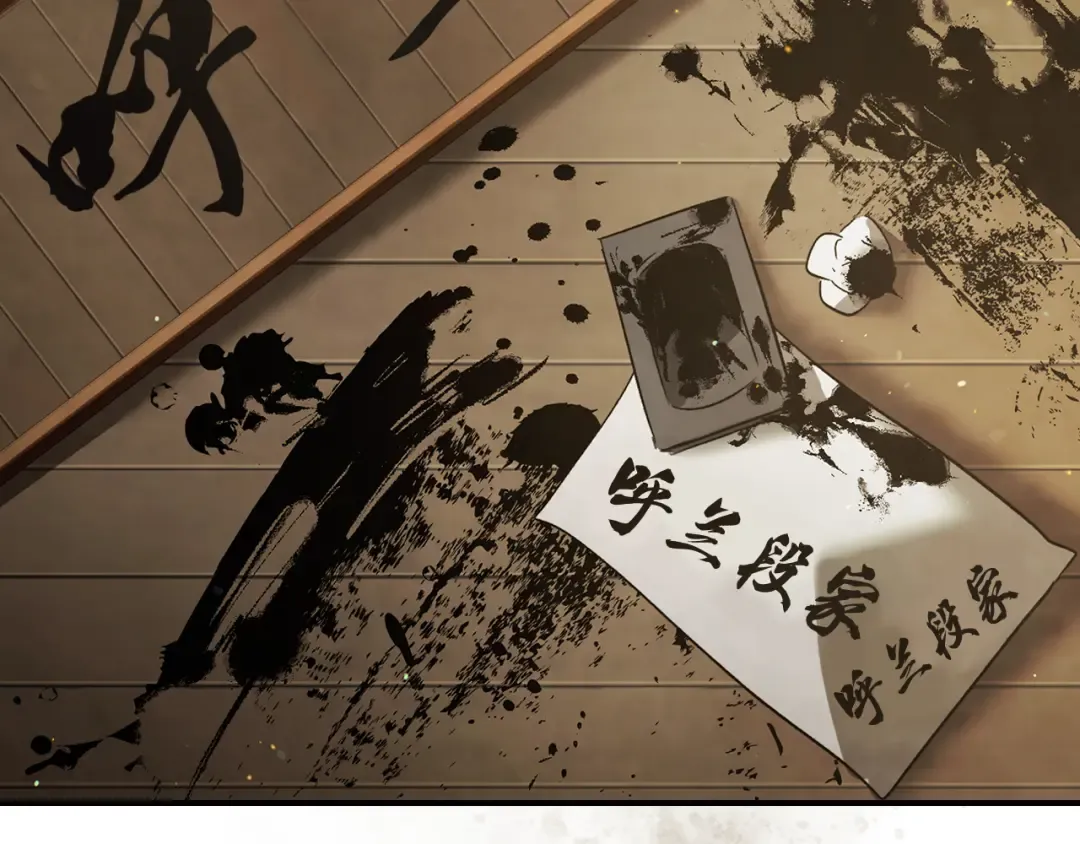 第61话 灵草？ 第89页