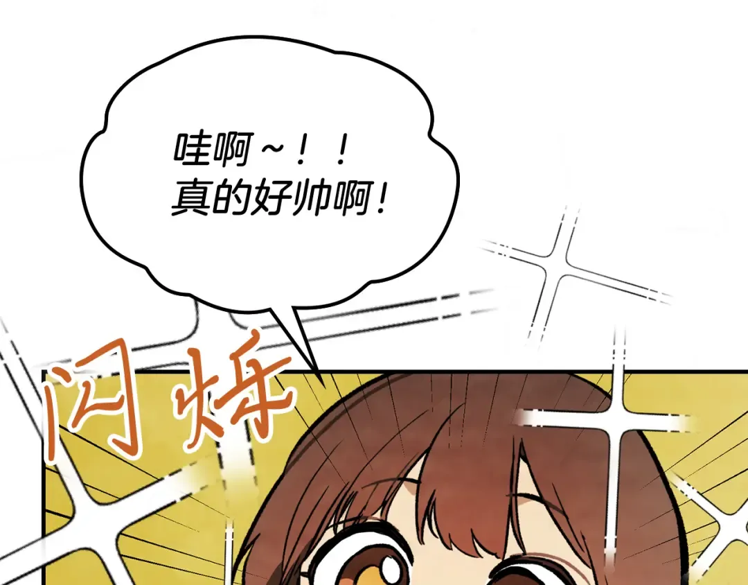 第61话 灵草？ 第91页