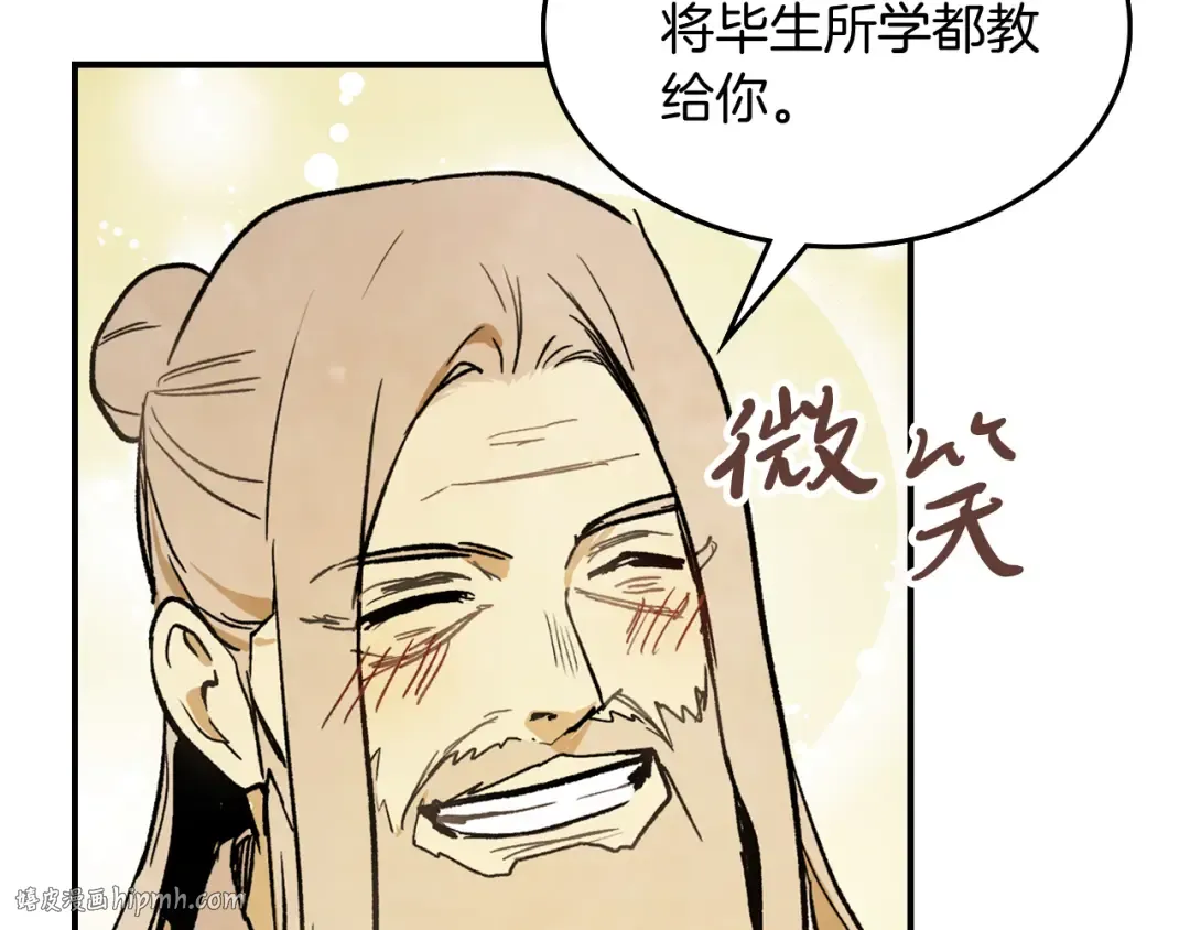 第61话 灵草？ 第96页