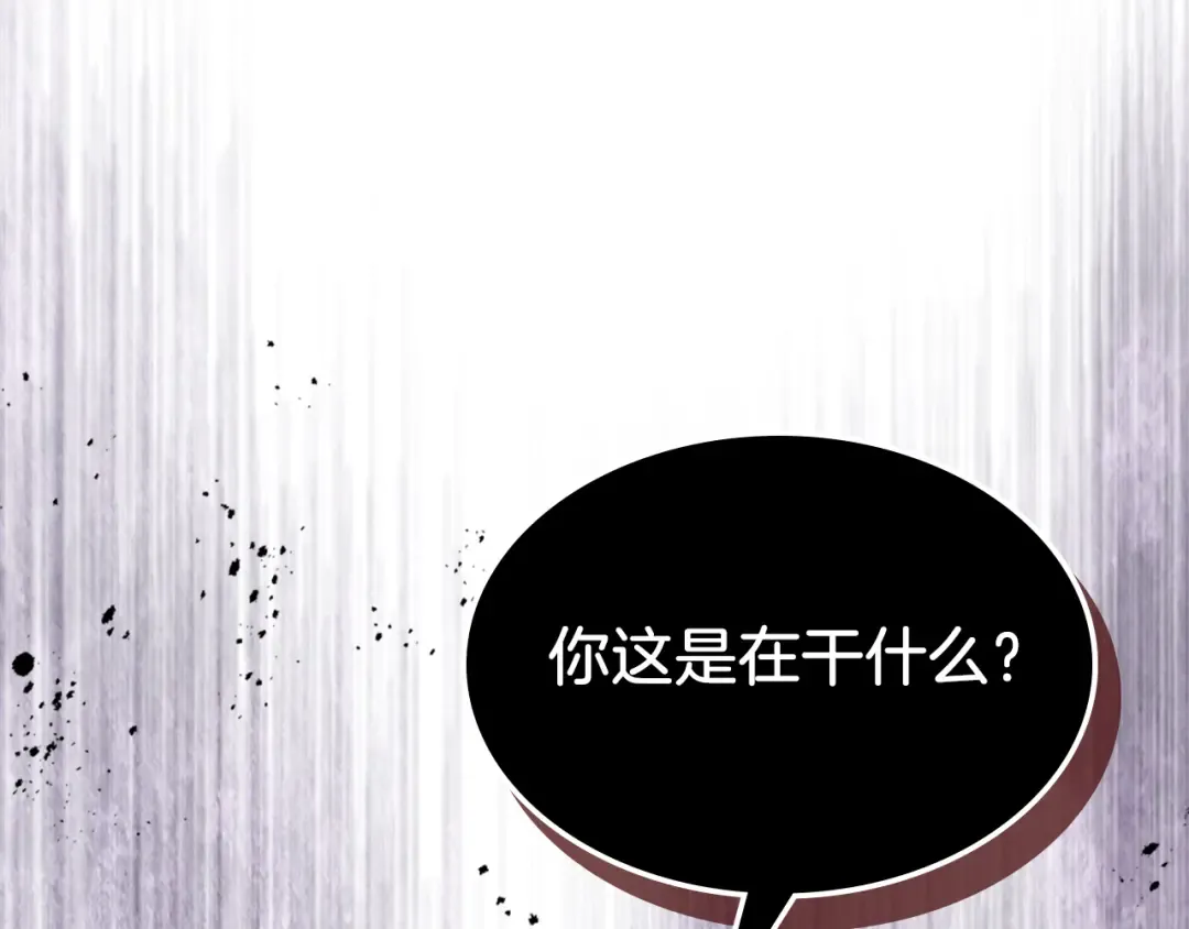 第61话 灵草？ 第98页