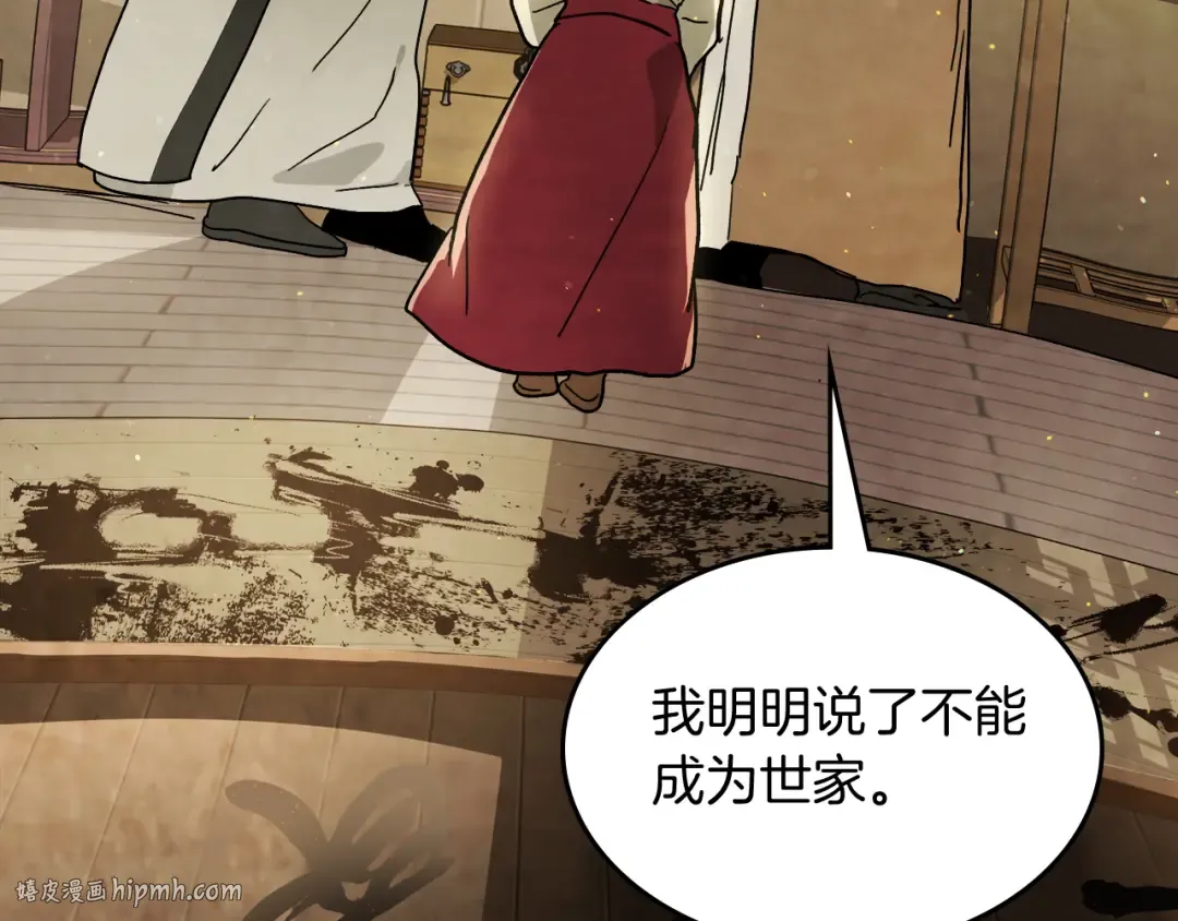 第61话 灵草？ 第104页