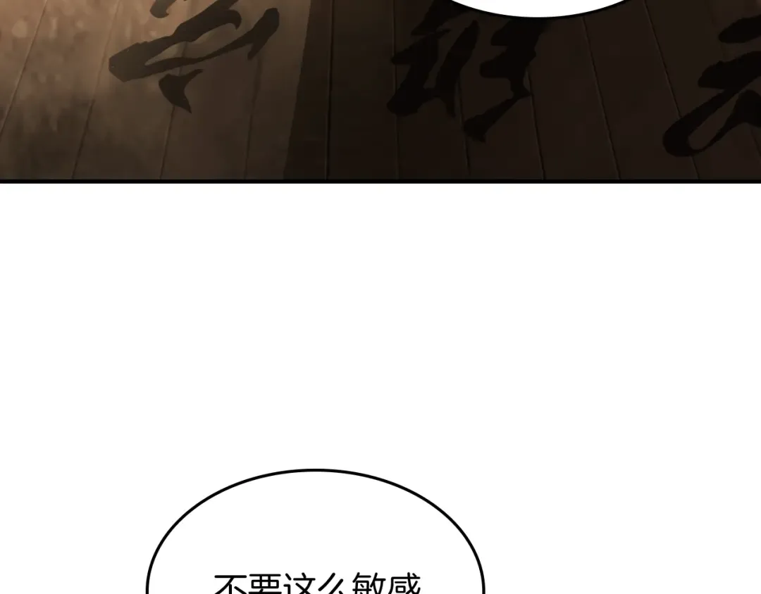 第61话 灵草？ 第105页