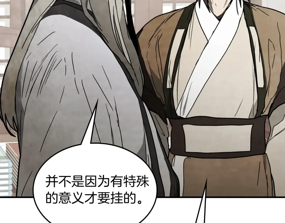第61话 灵草？ 第107页