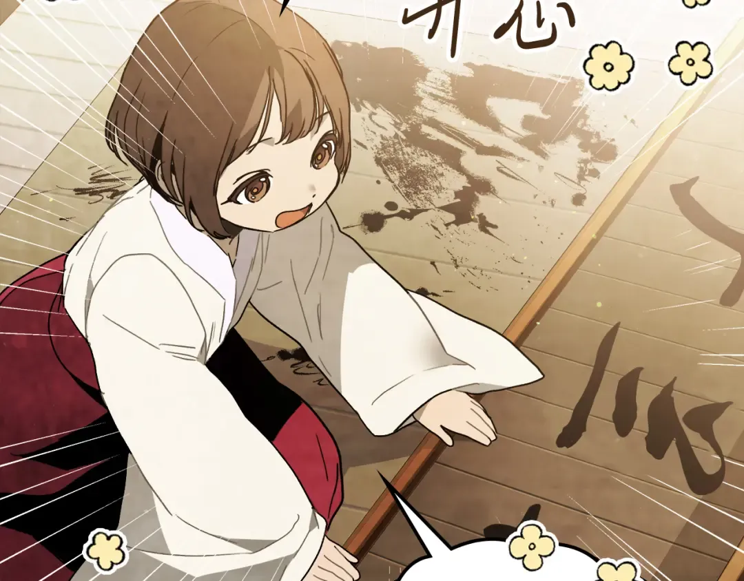 第61话 灵草？ 第109页