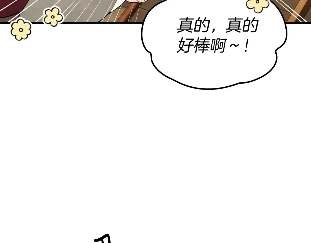 第61话 灵草？ 第110页