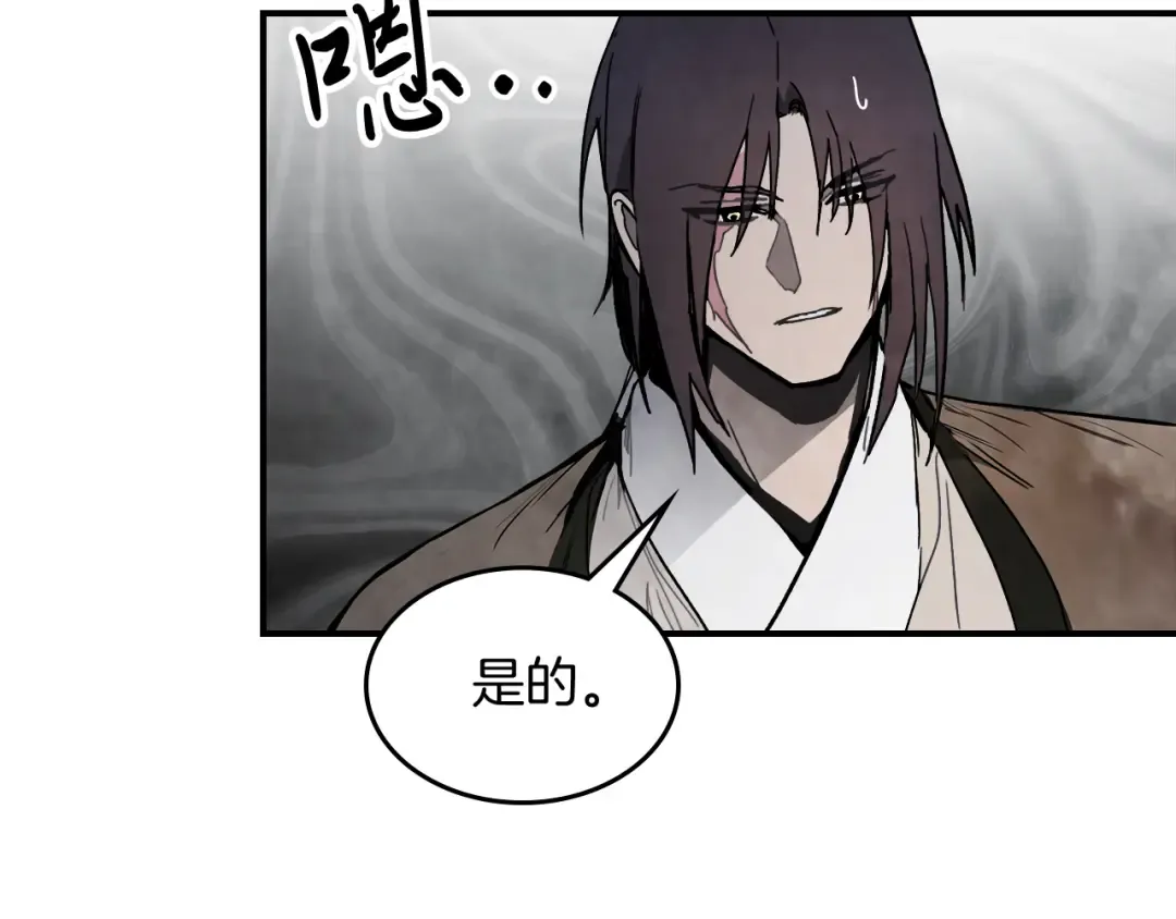 第61话 灵草？ 第111页