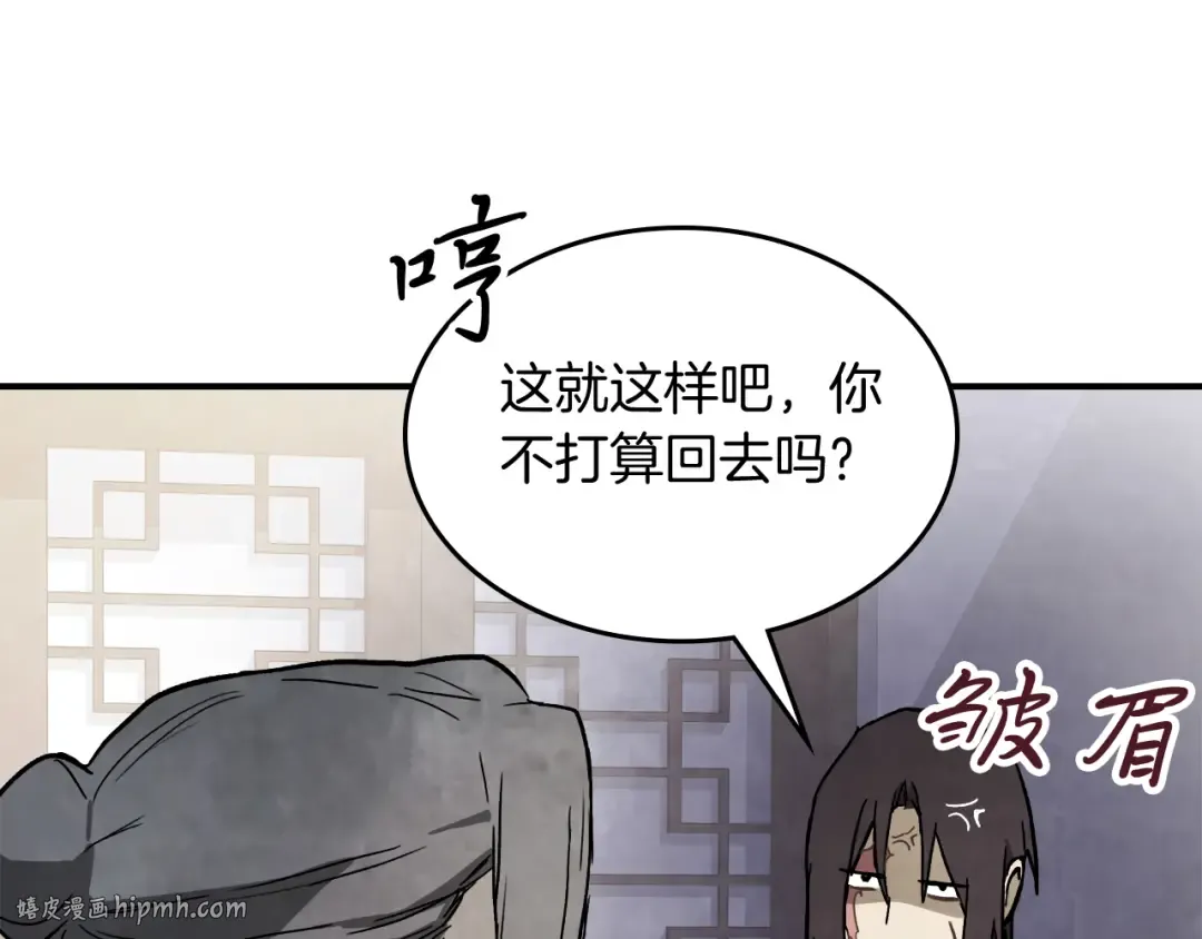 第61话 灵草？ 第112页