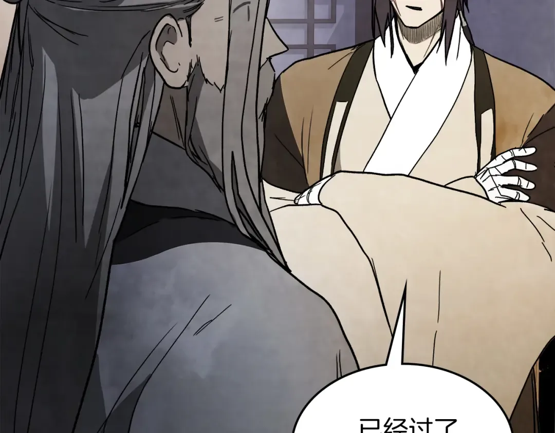 第61话 灵草？ 第113页