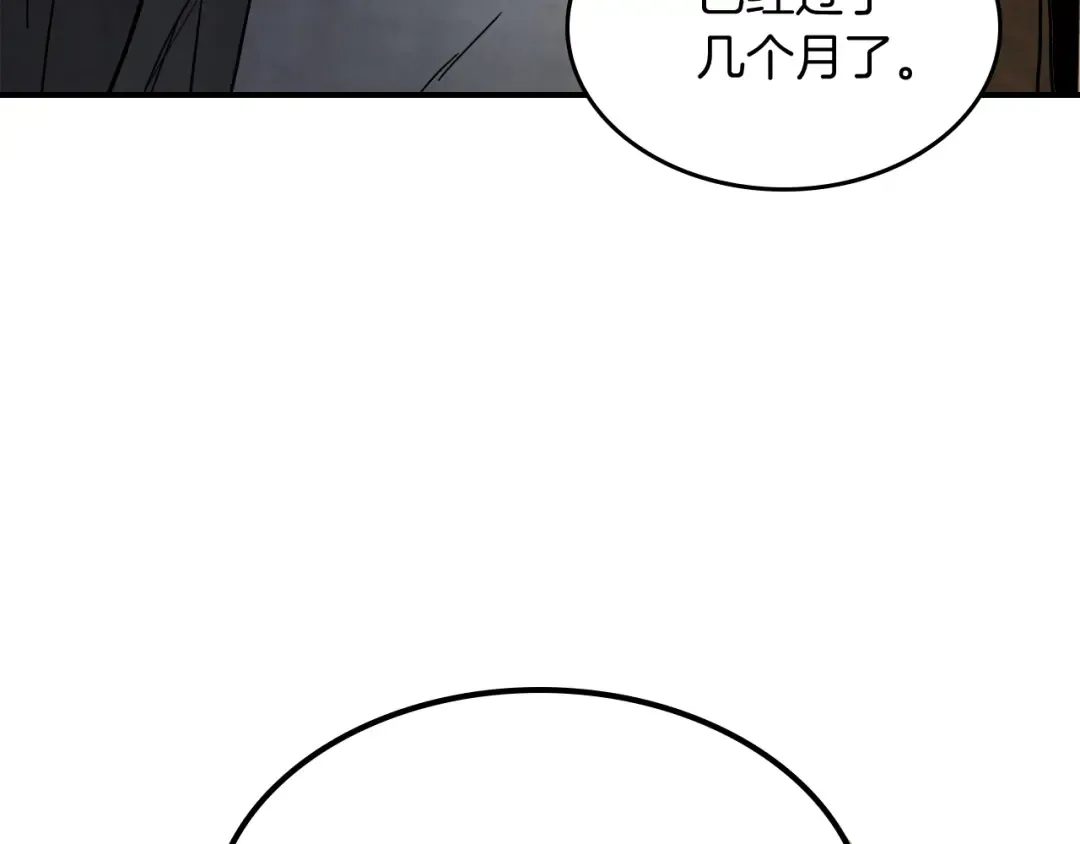 第61话 灵草？ 第114页