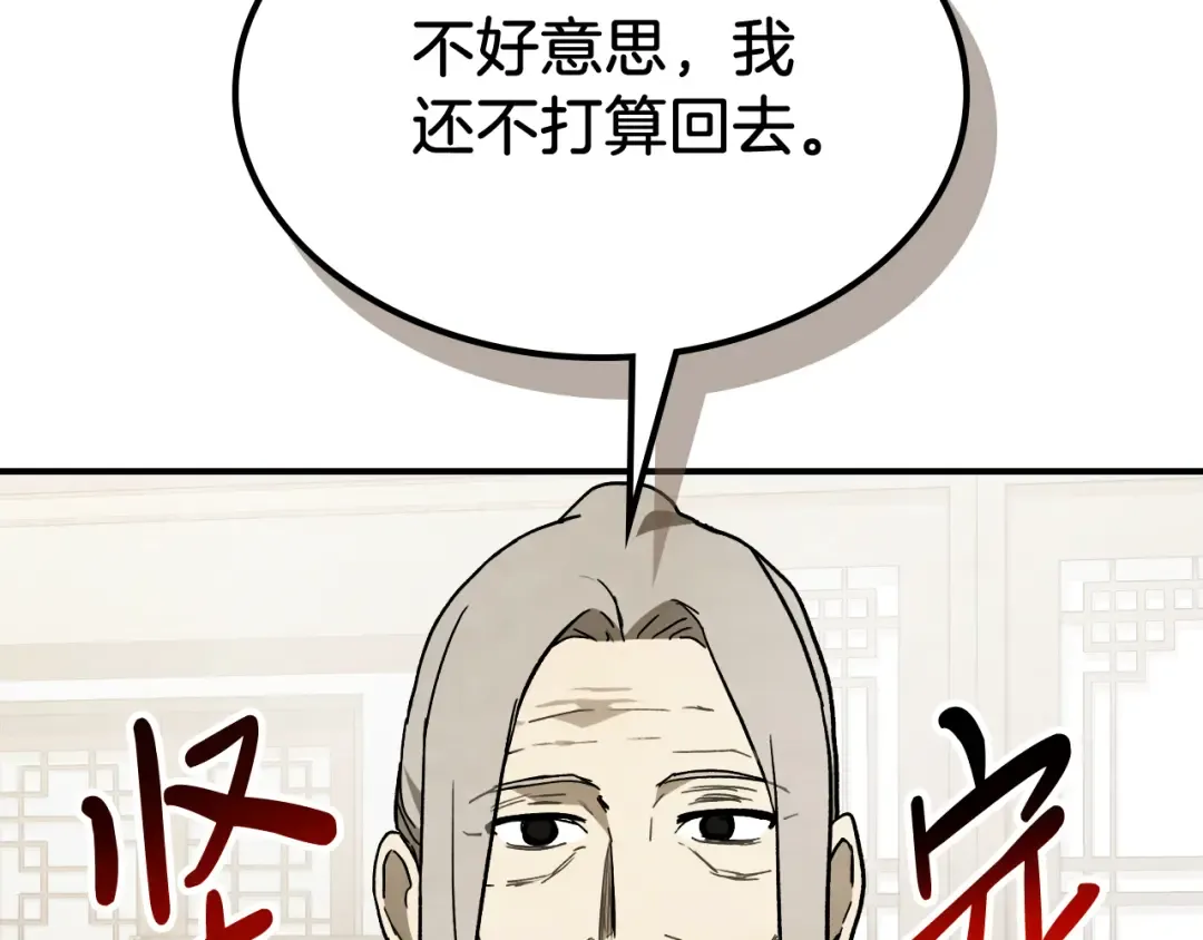 第61话 灵草？ 第115页