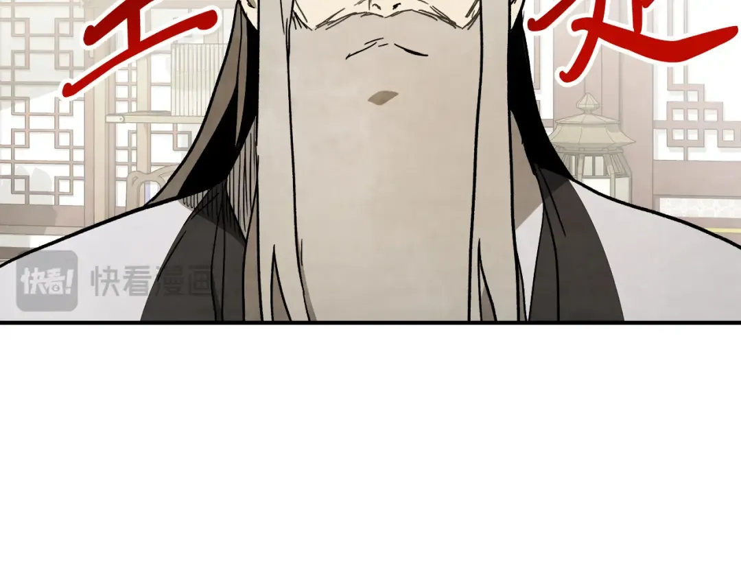 第61话 灵草？ 第116页