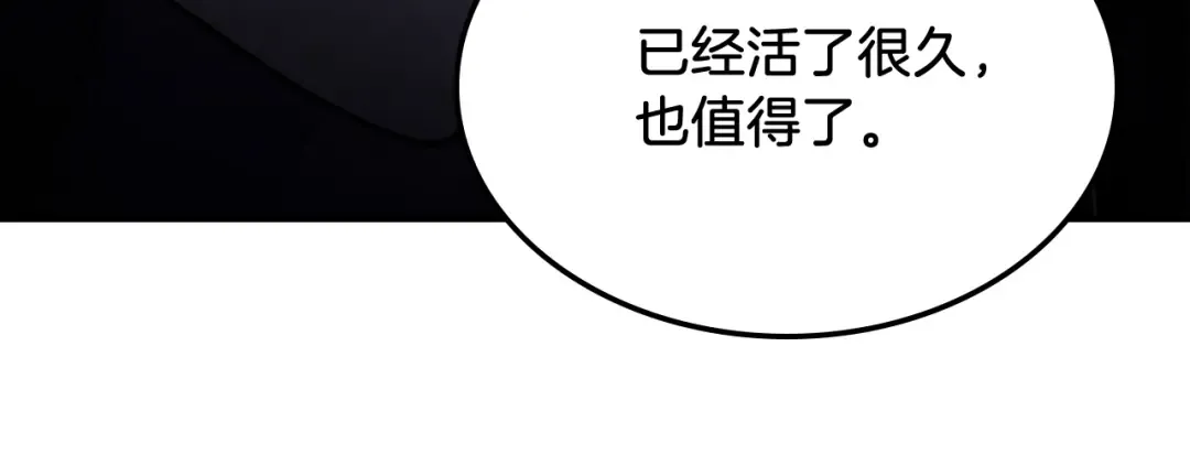 第61话 灵草？ 第127页