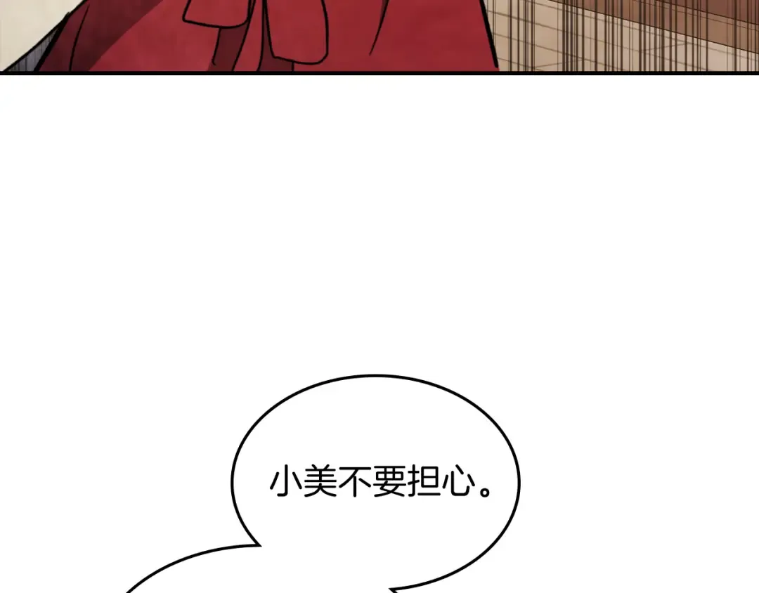 第61话 灵草？ 第132页