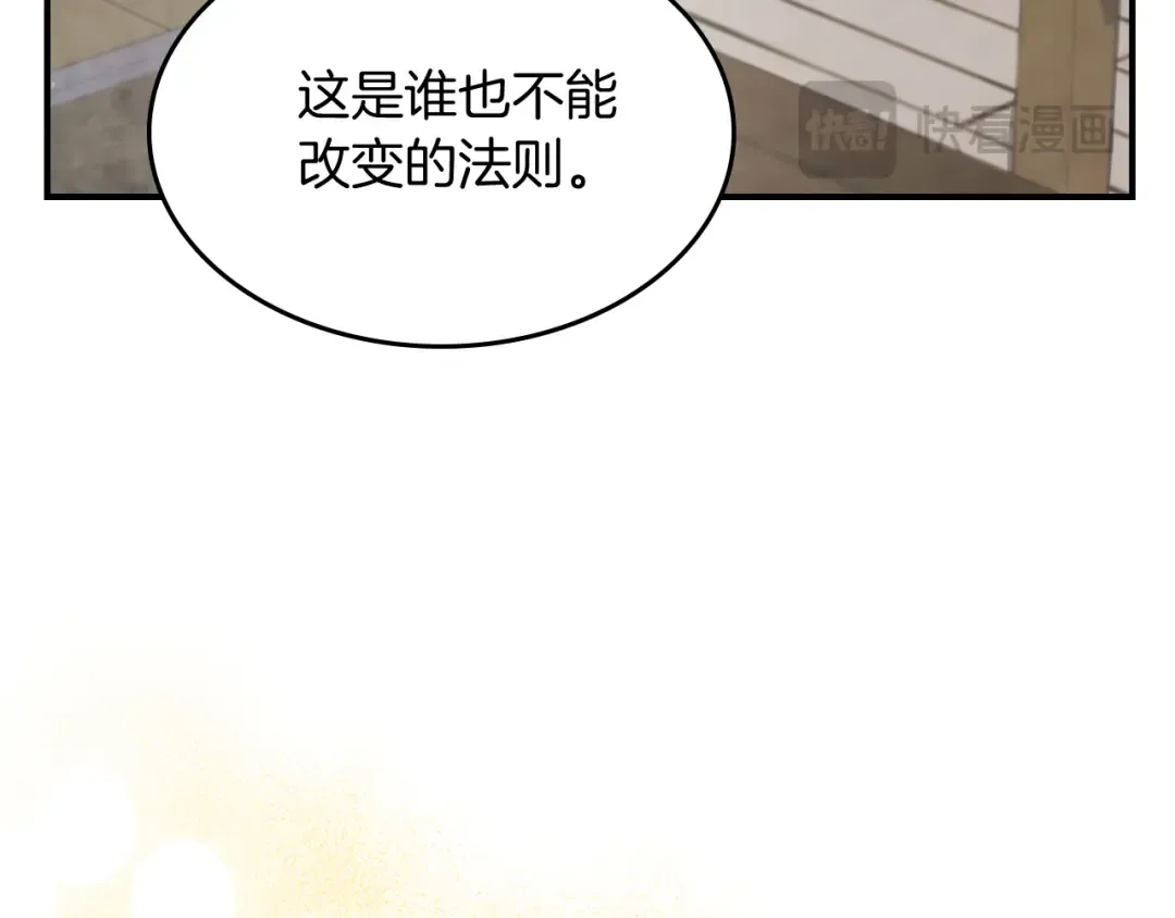 第61话 灵草？ 第135页