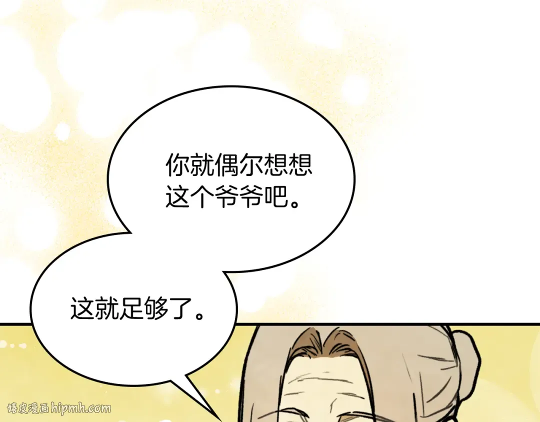 第61话 灵草？ 第136页
