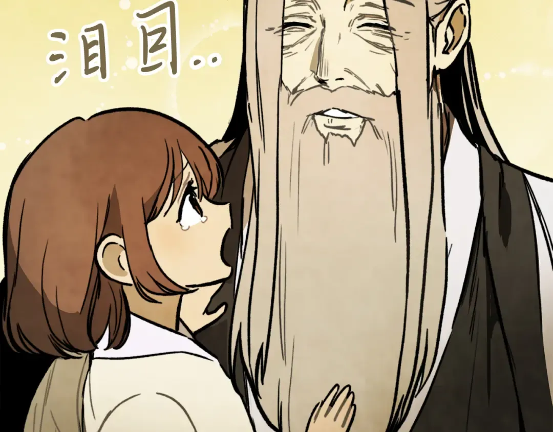 第61话 灵草？ 第137页