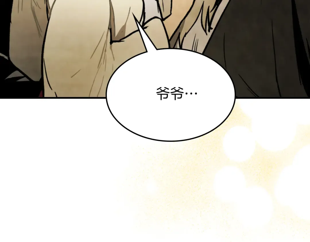 第61话 灵草？ 第138页