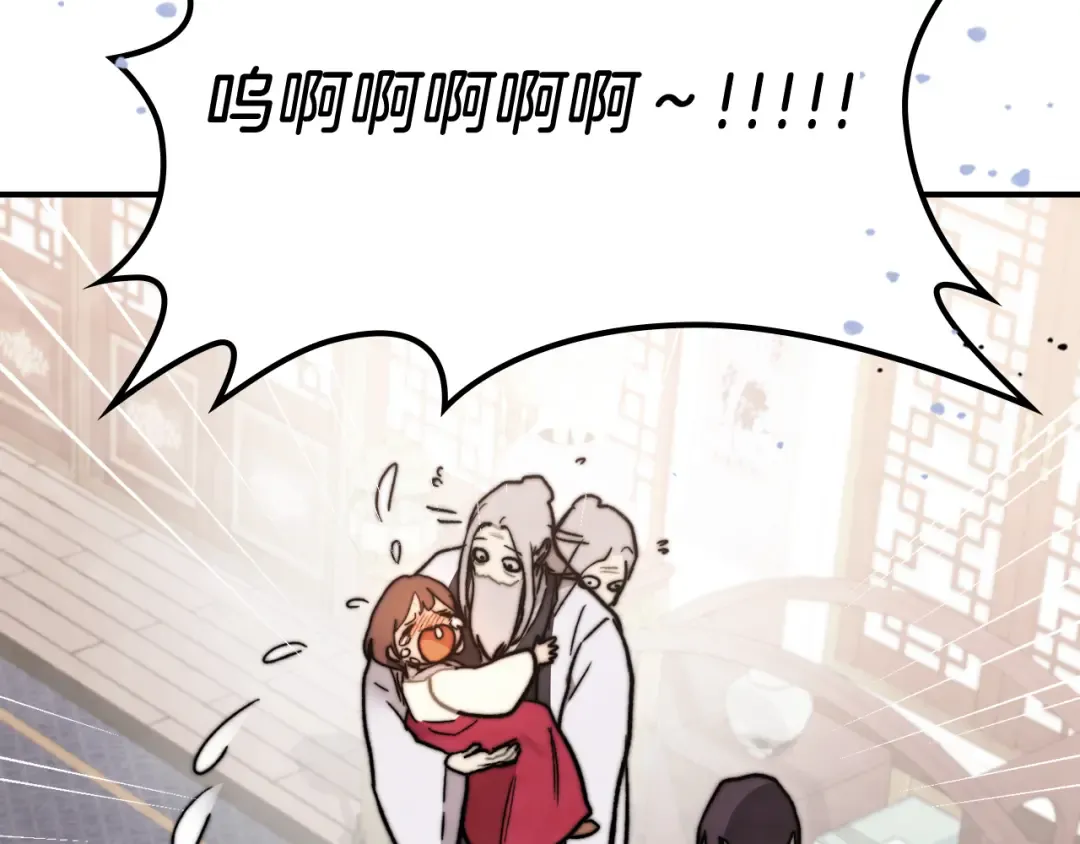 第61话 灵草？ 第140页