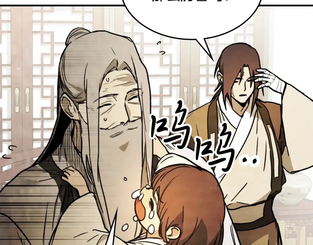 第61话 灵草？ 第143页