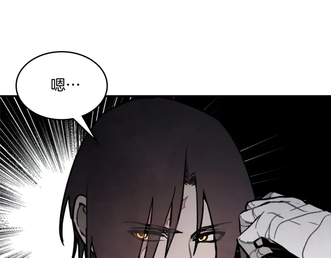 第61话 灵草？ 第145页