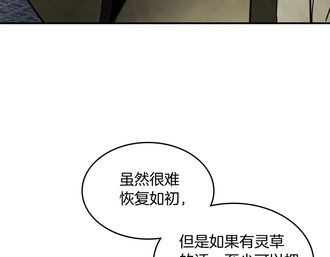 第62话 万年参！ 第9页